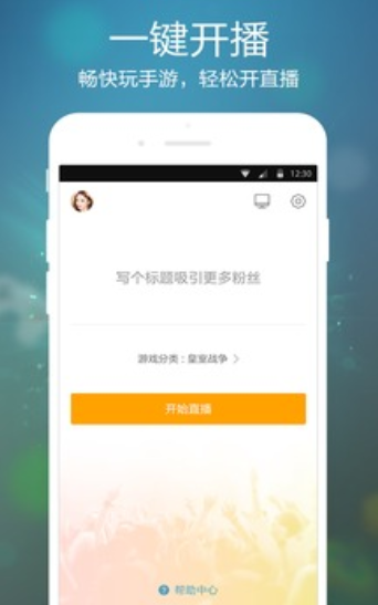 虎牙手游最新版