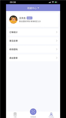 觅搜生活跑腿端