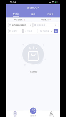 觅搜生活跑腿端