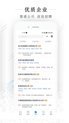 廊坊直聘网 (2).jpg