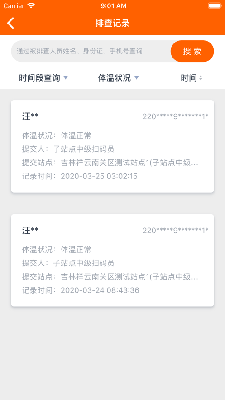 码上行动app下载安装ios