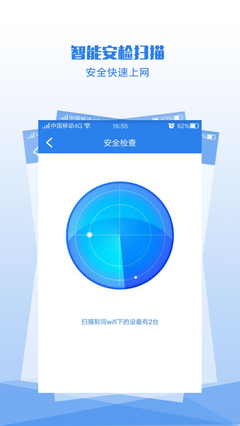wifi密码显示器免root权限软件