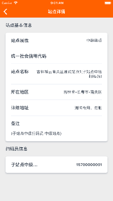 码上行动app下载安装ios