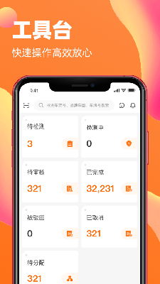 橙之检 (1).png