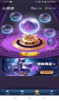 许愿星无限金币修改版