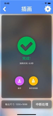 waifu2x安卓下载2.4