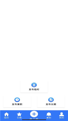 同城临工