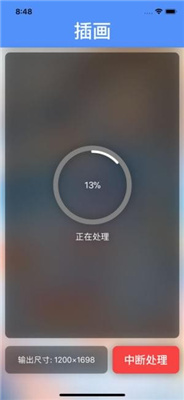 waifu2x安卓下载2.4