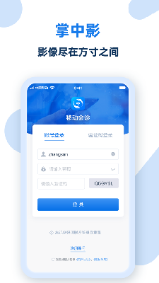 掌中影