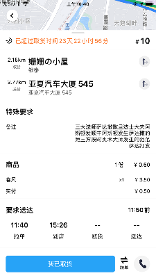 宝地温泉配送 (2).png