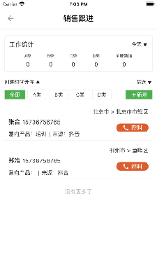 企账房OA