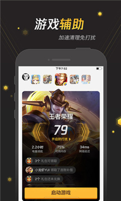 手游宝软件下载安装