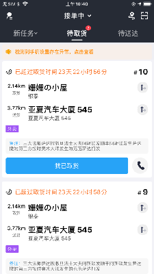 宝地温泉配送