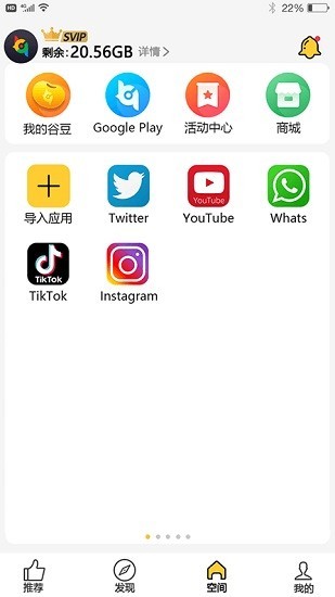 咕咕空间旧版安卓