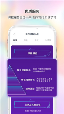 丹秋云课堂