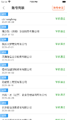 企账房OA