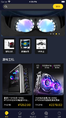 租游戏设备商城