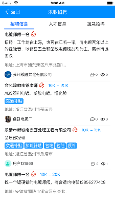镀聊