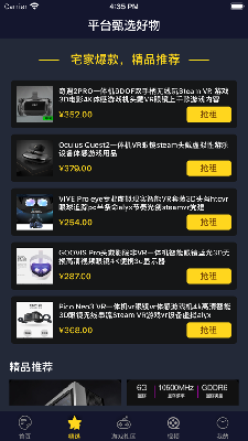 租游戏设备商城
