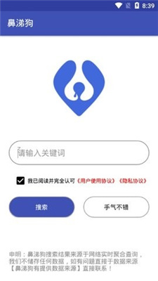 鼻涕狗下载神器
