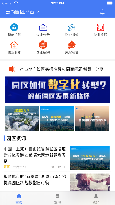 云尚园区