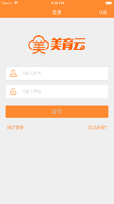 美育云老师端