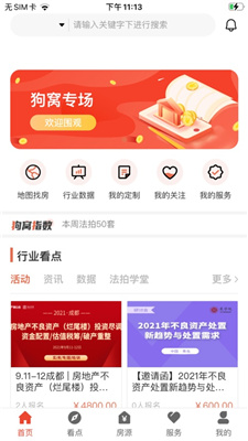 狗窝选房 (1).jpg