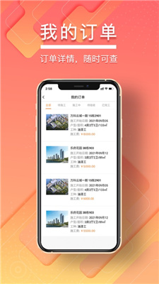 无忧工匠