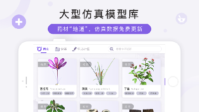 药萌