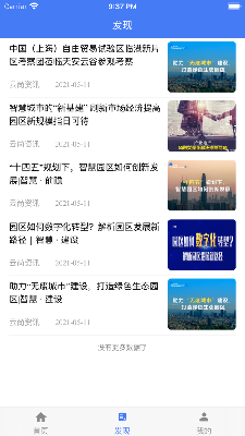 云尚园区