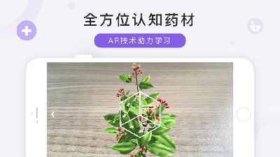 药萌