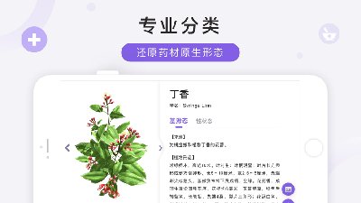 药萌