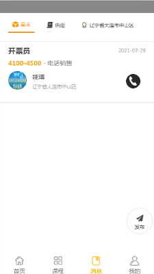 小喜鹊