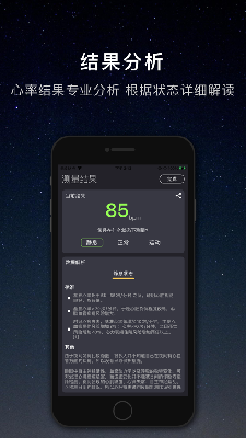 蜗牛心率