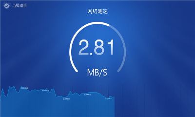 当贝助手