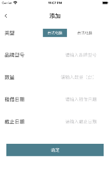 恒志租赁