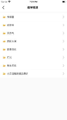 运小云管车