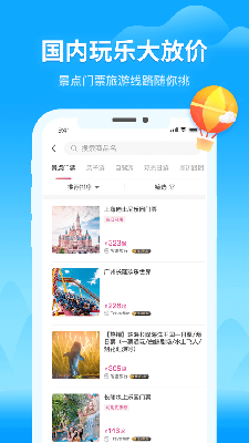 无忧行企业版本ios