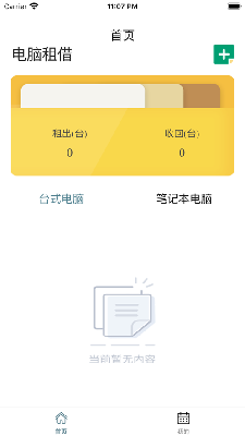 恒志租赁 (2).png