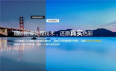 2345看图王安卓版手机