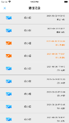 宿舍通家长端