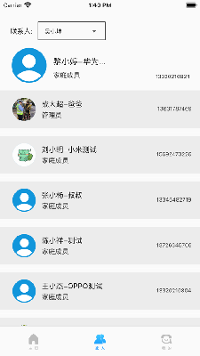 宿舍通家长端