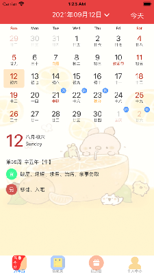 萌兔提醒