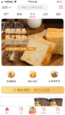 惠到购