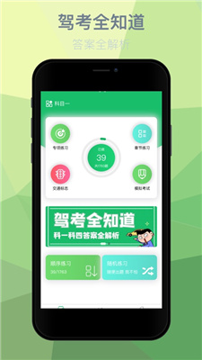 学车了