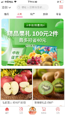 惠到购
