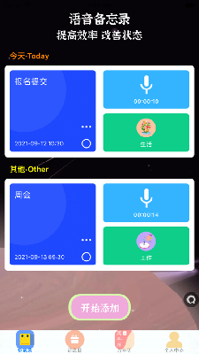 萌兔提醒