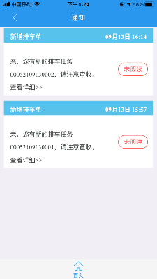 零方速配