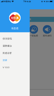 零方速配