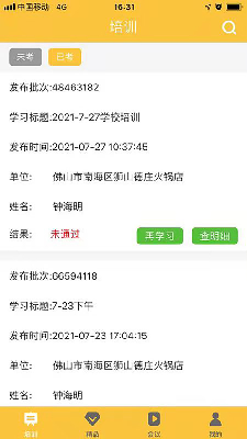 食安阁